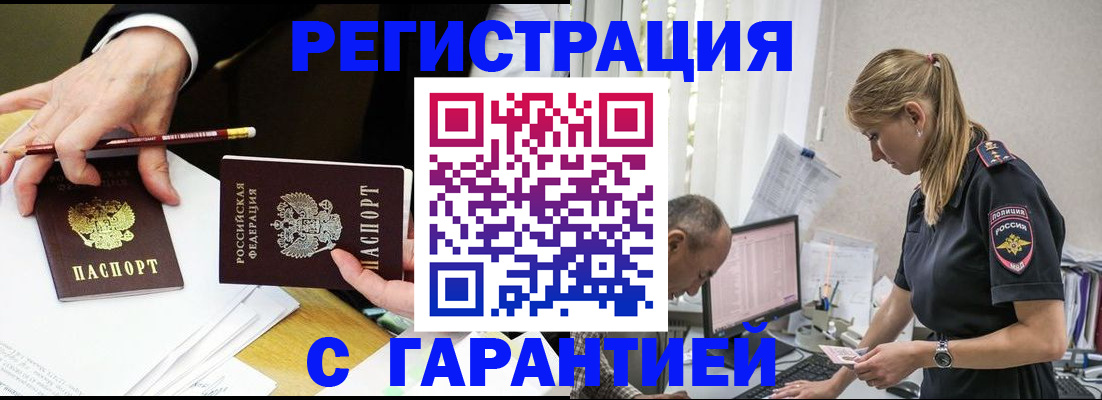 временная регистрация гарантия в Ненецком АО