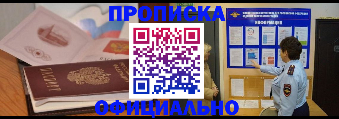 прописка иностранных граждан в Ненецком АО