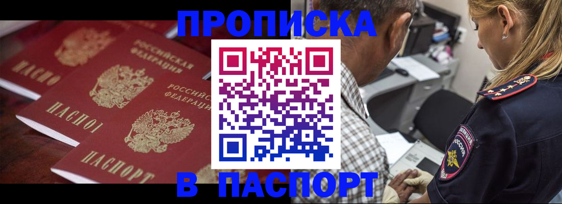 временная регистрация недорого в Ненецком АО