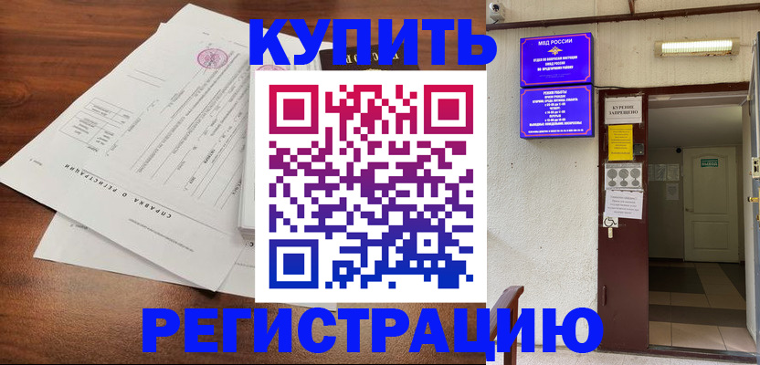 регистрация для школы в Ненецком АО