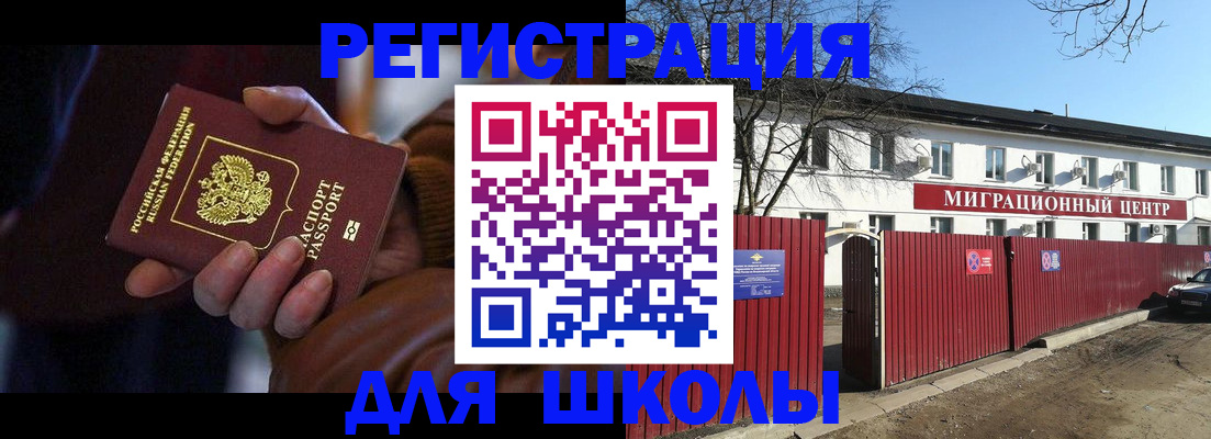 миграционный учет в Ненецком АО