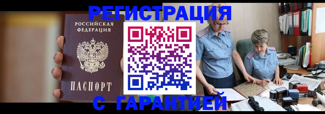 прописка для работы в Ненецком АО